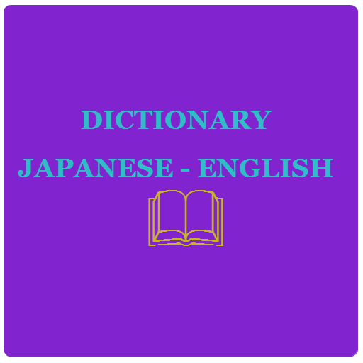 Japanese Dictionary 教育 App LOGO-APP開箱王