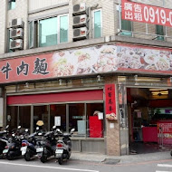 福客來中餐廳