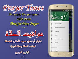 Azan Pakistan : Namaz time pak Screenshot