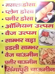 Roshan Sweets menu 1