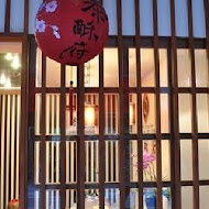 埔里美食‧泰酥府手工鳳梨酥