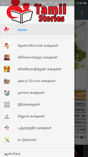 Tamil Stories Kids Stories