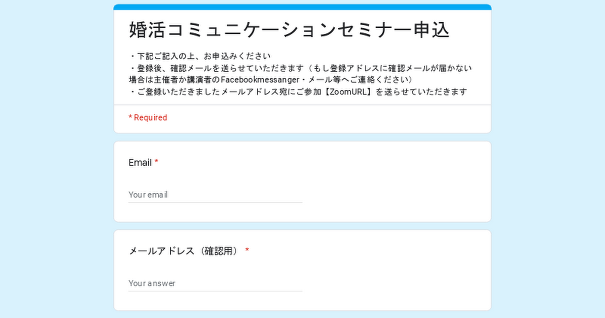 1月29日（土）婚活無料セミナーのご案内