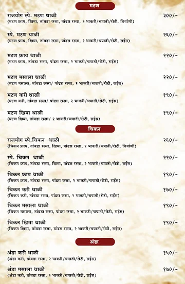 Hotel Rajyog menu 