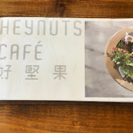 Heynuts 好堅果咖啡