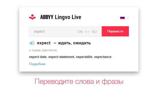 Lingvo Translator+ Preview image 1