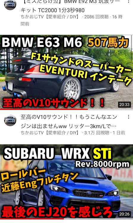 M6のM6・BMWに関するカスタム事例の投稿画像1枚目