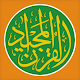 Quran Majeed, Prayer Times & Qibla - القرآن المجيد Download on Windows