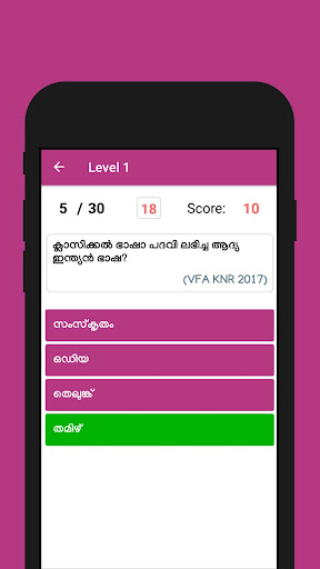 Village Extension Officer VEO Rank Maker