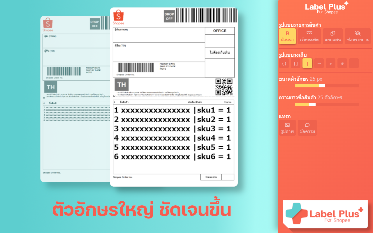 Label Plus สำหรับ Shopee Preview image 3