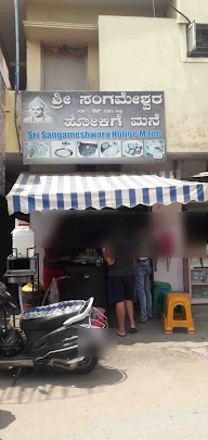 Sri Ganesh Refreshment photo 1