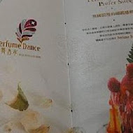 跳舞香水perfume dance