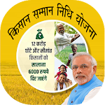 Cover Image of Download pm kisan samman nidhi yojna : Kisan Karz Mafi List 1.1 APK