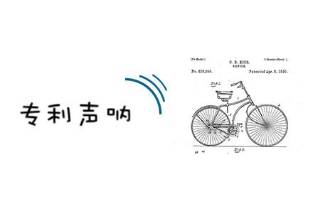 专利声呐 Preview image 0