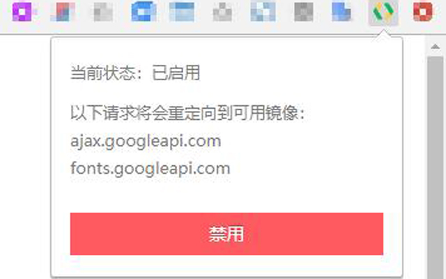 国外网站加速器 Googleapi Redirector Preview image 2