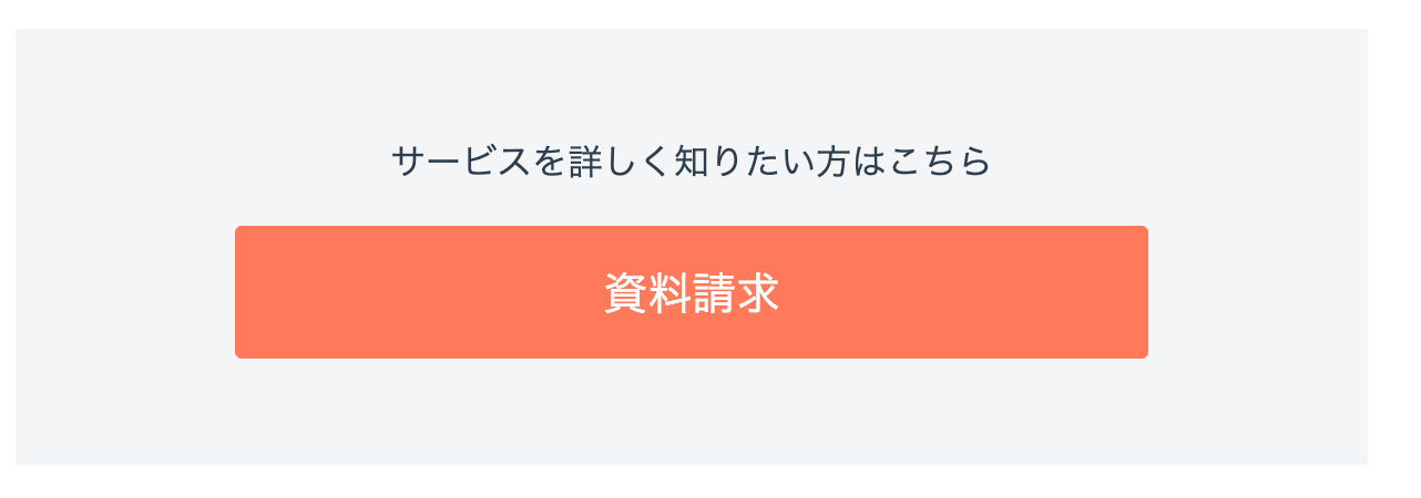 BtoBマーケティング用語集をアイウエオ順 | 「サ」行編