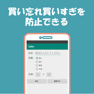 Zaiko(圖4)-速報App