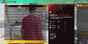 龍が如く7 スロット パチスロ の攻略方法と解放時期 神ゲー攻略