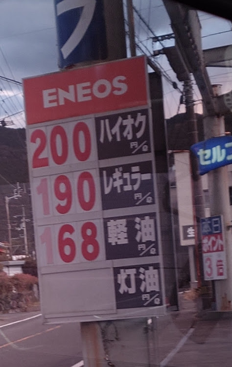 永奴一家さんが投稿したガソリン価格高騰に関するカスタム事例の投稿画像1枚目
