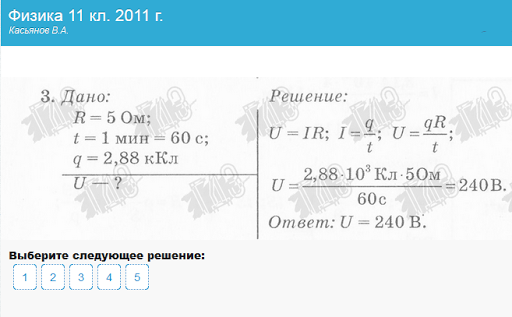 ГДЗ.Готовые домашние задания