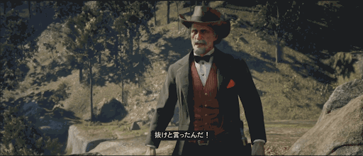 Rdr2 伝説のガンマン 最も善なる男と一人の女 攻略 神ゲー攻略