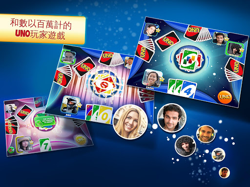 免費下載紙牌APP|UNO ™ & Friends app開箱文|APP開箱王