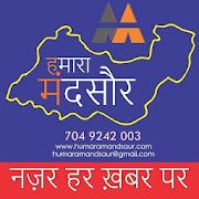 Humara Mandsaur News 6.0 Icon