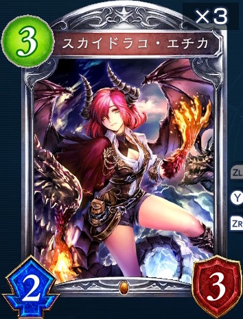 シャドバト スカイドラコ エチカの評価と使い道 シャドバスイッチ 神ゲー攻略