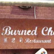 Burned Cheese 焦起司香料廚房(忠孝店)