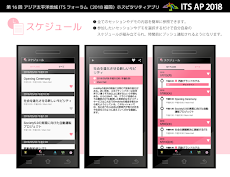 ITS AP 2018のおすすめ画像1