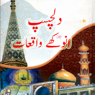 Dilchasp Anokhy Waqiat - náhled