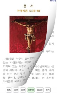 주명갑목사 설교앱 - náhled