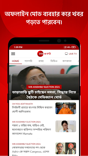 Screenshot ZEE 24 Ghanta: Bengali News