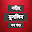 Bangla Muslim Sharif Full Download on Windows