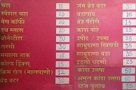 Prasanna Breakfast Centre menu 1