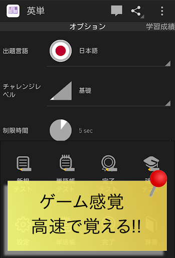 英単語タッチ 1000s touch