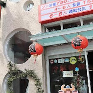 竹香園甕缸雞(關嶺總店)