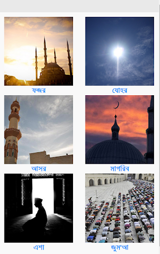 免費下載教育APP|Daily Islam - Bangla app開箱文|APP開箱王