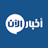 Akhbar Al Aan8.0.1