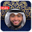 احمد النفيس قران كامل بدون نت icon