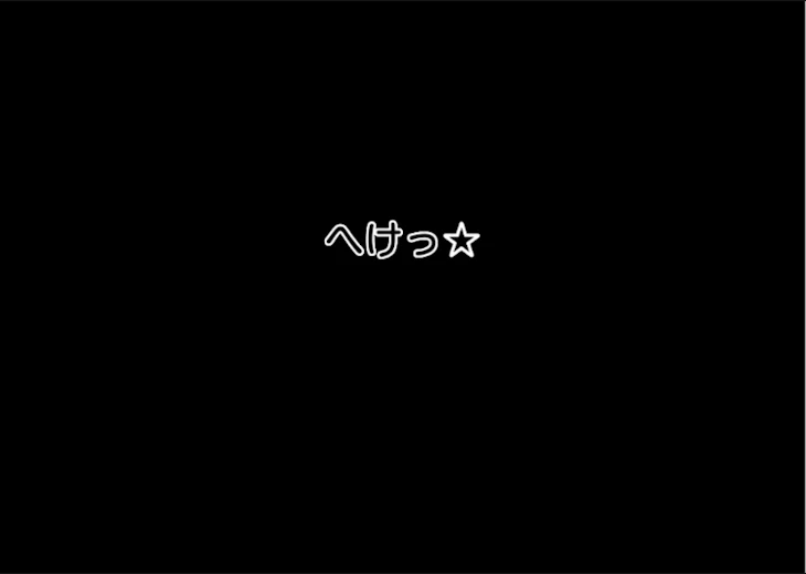 「重大じゃない報告でございます」のメインビジュアル