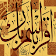 Pehli Paanch Wahi (Tafseer) icon