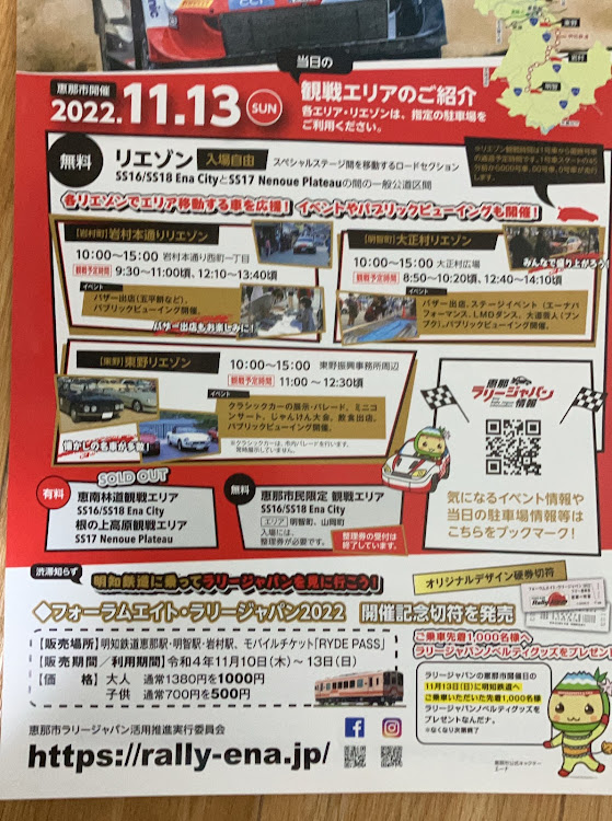 ウィッシュのラリージャパンに関するカスタム事例の投稿画像3枚目