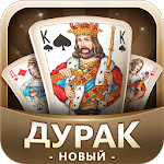 Cover Image of डाउनलोड Дурак Новый 6.772 APK