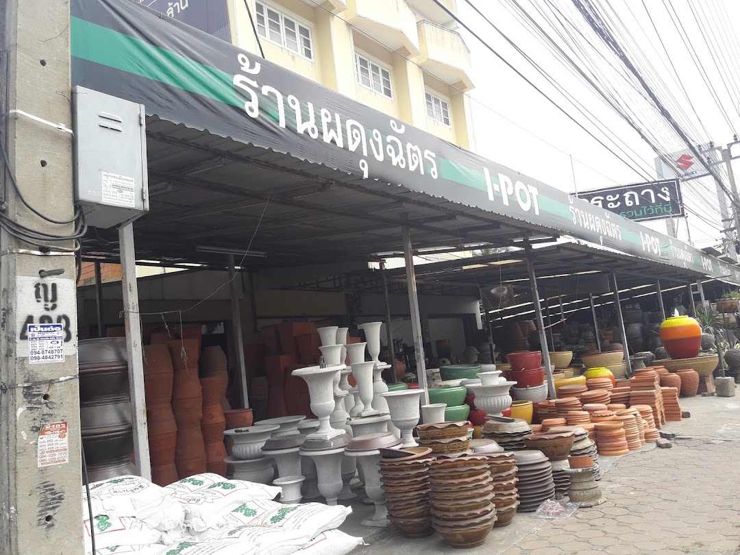 ร้านผดุงฉัตร I-POT