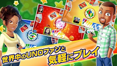 UNO ™ & Friendsのおすすめ画像2