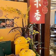 【台北美福大飯店】米香台菜餐廳