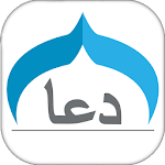 Cover Image of 下载 Muslim Dua Now - Dua & Azkar 3.6 APK