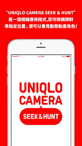 UNIQLO CAMERA SEEK HUNT