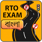 Cover Image of Download RTO Exam in Bengali (West Bengal) 1.0 APK